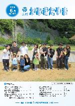 広報「かみきたやま」令和8年6月号