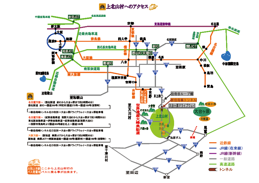 上北村へのアクセスマップ