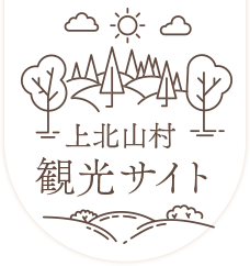 上北山村 観光サイト