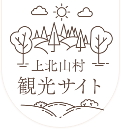 上北山村 観光サイト